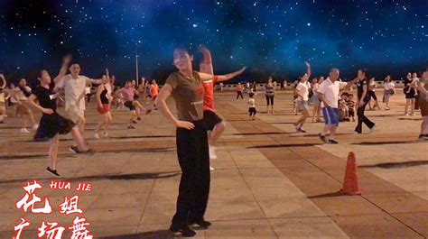 年轻人的广场舞来了#想问情深有几许#全网都在跳这个舞#最潮广场舞_腾讯视频