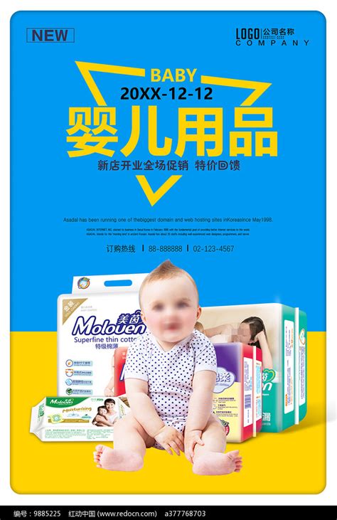 母婴产品传单海报|平面|宣传品|顾大宝 - 原创作品 - 站酷 (ZCOOL)