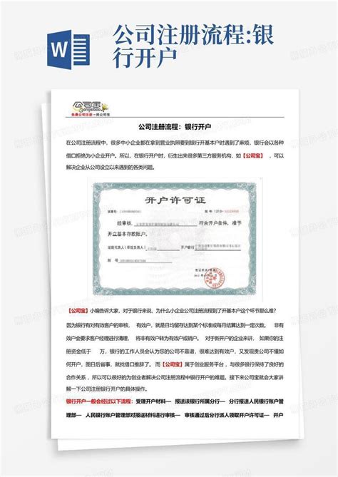 上海注册公司代办