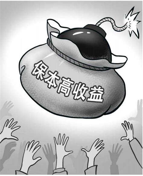漫画与杂言：“高收益”,有猫儿腻_中国银行保险报网
