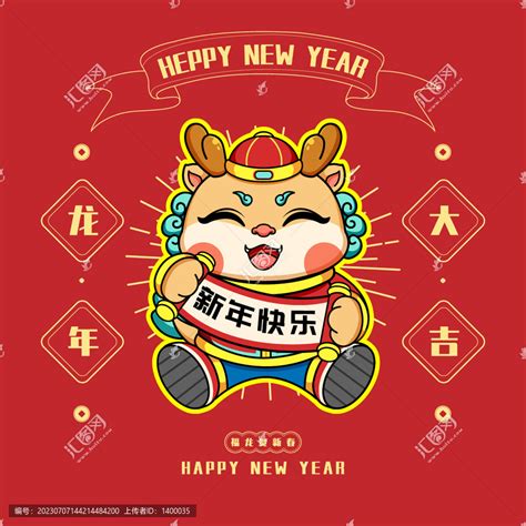 2018新年快乐插画图片下载-正版图片400086932-摄图网