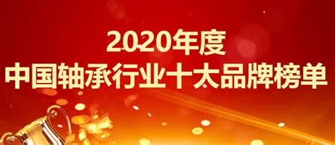 预见2022：《2022年中国轴承制造行业全景图谱》(附市场规模、竞争格局和发展趋势等)_行业研究报告 - 前瞻网