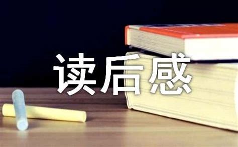 《我要做好孩子(导读版)》黄蓓佳【摘要 书评 试读】- 京东图书