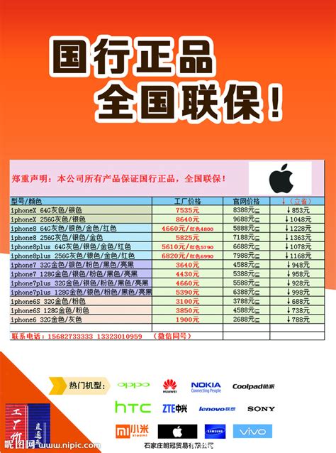 华强北手机批发价格表（2022年5月9日）-迅维网—维修资讯