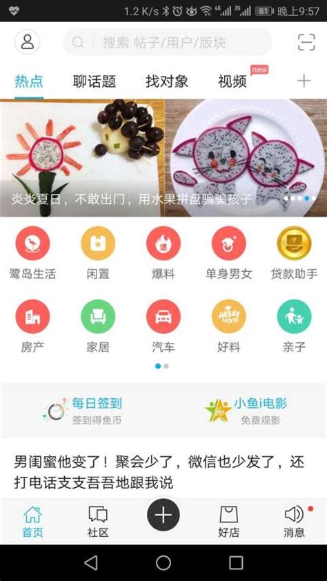 小鱼网下载2021安卓最新版_手机app官方版免费安装下载_豌豆荚
