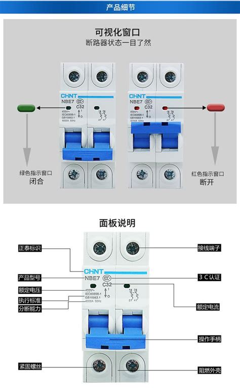 老电工教你如何分辨空气开关和漏电开关_断路器