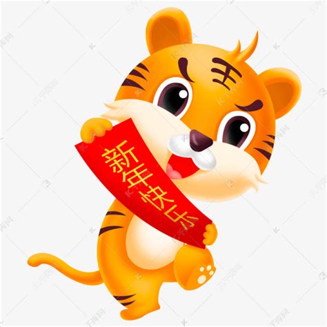 春节头像虎年非主流图片