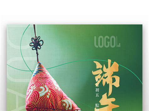 2022年端午安康香薰粽子海报设计-渲模网