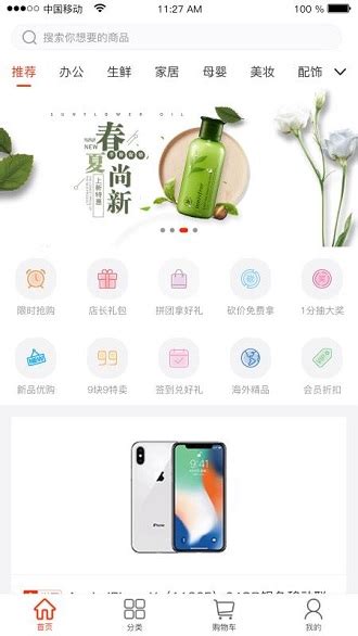 便利店购物app首页设计_红动网