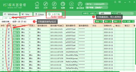 17个好用免费的ftp软件工具推荐，支持中文_ftp工具-CSDN博客