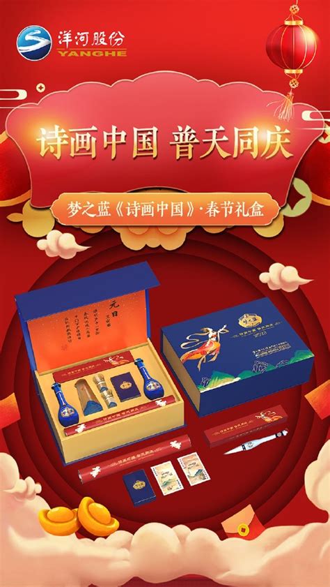 九五至尊-贡品龙 - 洋河镇九五至尊酒业股份有限公司