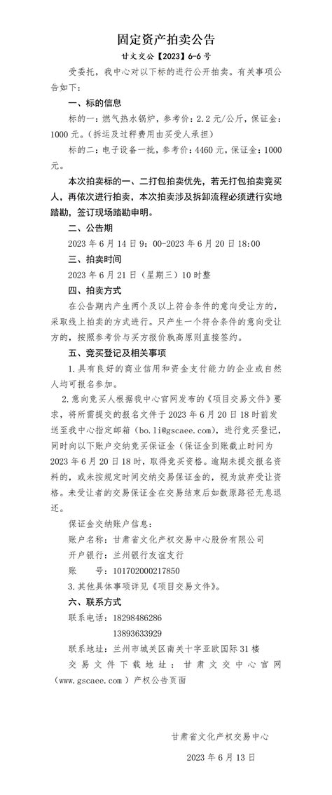 卖固定资产收入计入什么科目（卖固定资产会计分录）_新时代发展网