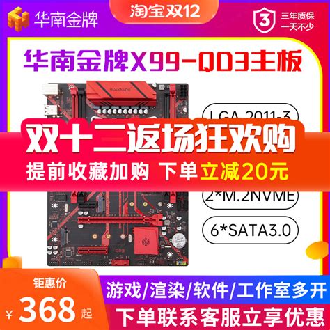 华南金牌X99-QD3板CPU套装ddr3存台式电脑游戏多开至强2666v3-淘宝网