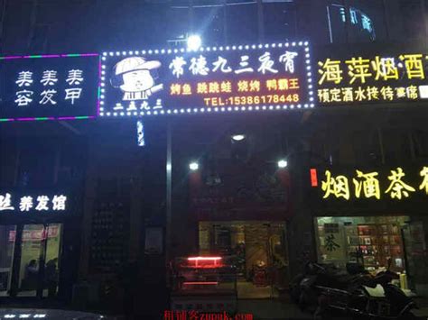 长沙一夜宵店取名“无饿不坐”，执法人员上门了(含视频)_手机新浪网