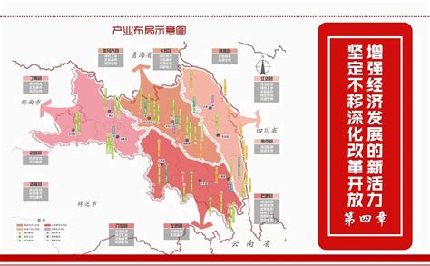四川省“十四五”规划和2035年远景目标纲要（全文）_巴中网