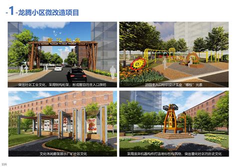 三明市区微改造规划-福建省城乡规划设计研究院
