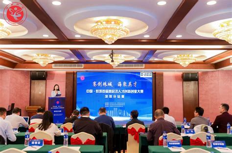 蚌埠首届高层次人才创新创业大赛深圳分站赛顺利举行