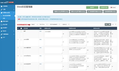 Joomla网站SEO优化管理组件_慕课手记