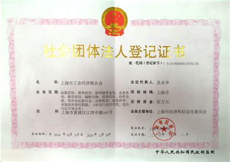 简约工会法人资格证书模板设计图片下载_ai格式素材_熊猫办公