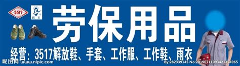 2016中国最大劳保展|上海劳保展_高密兴富劳保用品有限公司_优质劳保手套