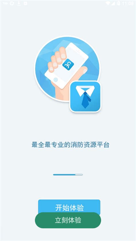 中国消防资源网规范下载-消防资源网官方版v0.1.6 最新版-腾飞网