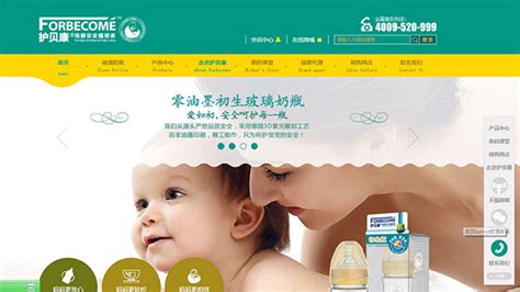 护贝康母婴行业-招商加盟营销型网站案例