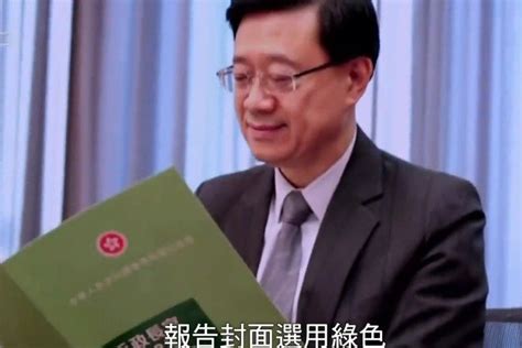 李家超首份施政报告封面选用绿色：代表希望、生命力及和谐稳定_凤凰网视频_凤凰网