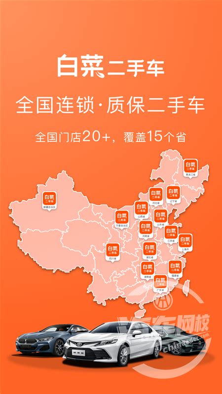 中国二手车电商市场年度综合分析2017 - 易观