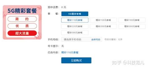 2023中国广电5G套餐资费一览表 - 51办卡网