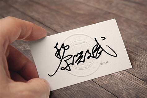 签名怎么写好看丨签名设计案例展示丨华夏名流签名设计|平面|字体/字形|字酷Zicool_原创作品-站酷ZCOOL