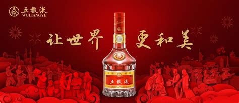 中国水墨山水白酒文化海报图片下载 - 觅知网