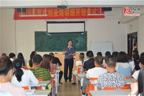 新化县青年创业培训班开班仪式在万大培训学校举行_时政要闻_新化站