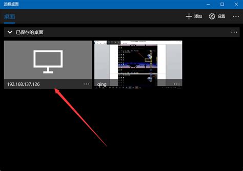 win10 自带的远程桌面连接怎么用？_如何使用远程桌面连接到 windows 10 电脑-CSDN博客