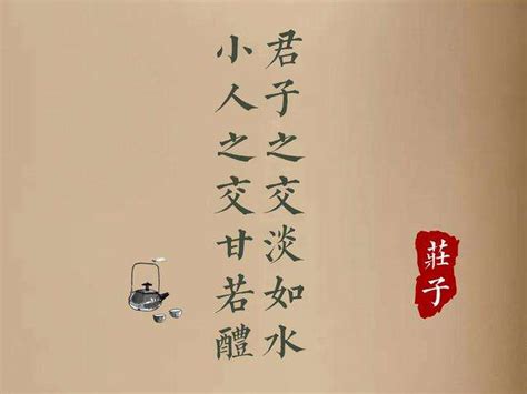 水墨庄子君子之交淡如水古风中国传统文化展板设计图片下载_psd格式素材_熊猫办公