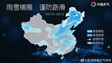 新一轮雨雪抵达辽宁 东北部雪势猛烈-图片频道