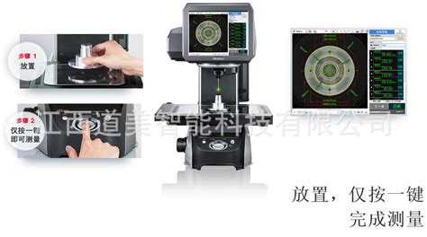 一键式快速测量仪影像仪三坐标显微镜放大镜--性能参数，报价/价格，图片_生物器材网