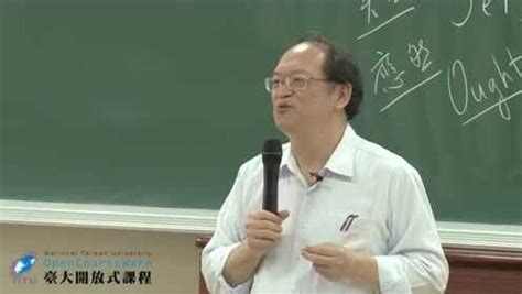 台大哲学系傅佩荣教授解读周易哲学公开课_腾讯视频