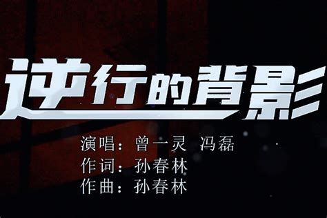 《逆行的背影》——三明三元区消防救援大队原创歌曲MV首发_凤凰网视频_凤凰网