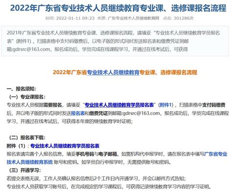 2022年人力资源专业技术人员继续教育系列培训（建工二期） - 北京劳动保障职业学院继续教育学院