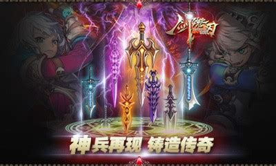 剑魂之刃pc版-剑魂之刃电脑版下载 v 5.3.9--PC6电脑版