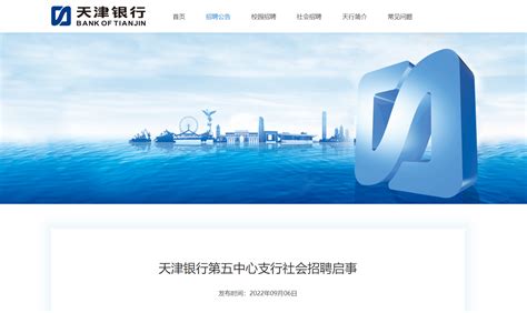 2023年度中国建设银行天津市分行校园招聘公告【222人】
