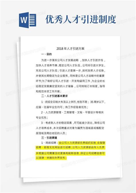 2022深圳在职人才入户申请流程指引_深圳之窗