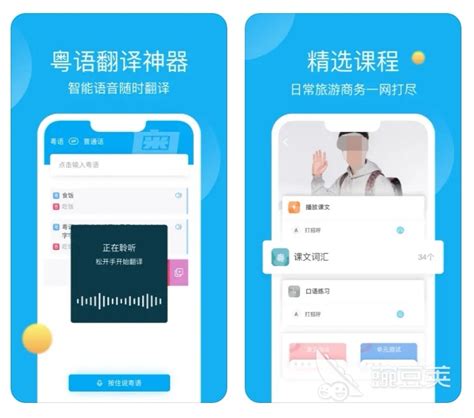 有哪些粤语歌翻译谐音软件2022 粤语歌翻译app大全_豌豆荚