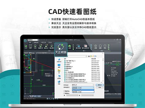 CAD快速看图电脑版 V5.8.1.55 VIP绿色破解版 CAD快速看图免费下载--系统之家