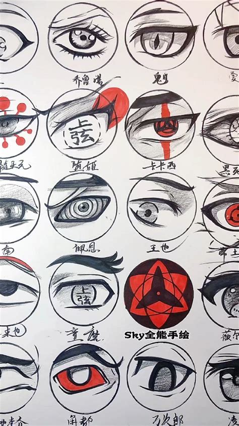 火影忍者宇智波佐助写轮眼图片