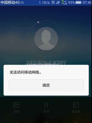 我的手机插电信卡为什么不能打电话，但是可以上网，手机显示中国电信仅限数据连接-百度经验