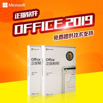 Microsoft Office--系统之家