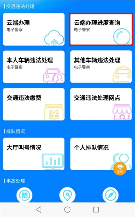 2020广州交通违法网上办理进度查询- 广州本地宝