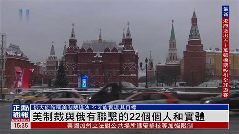 普京：面对西方制裁 俄罗斯不会与世隔绝_凤凰网视频_凤凰网