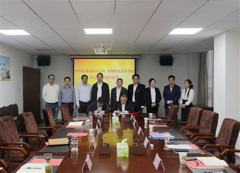 学校与中国联通淮南分公司签订战略合作协议-淮南职业技术学院